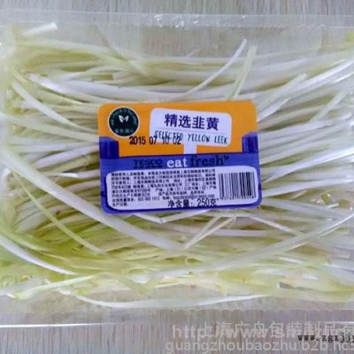 上海食品级吸塑包装/食品吸塑包装/上海pvc吸塑包装，我司通过了PP/PVC/等食品级QS认证图1