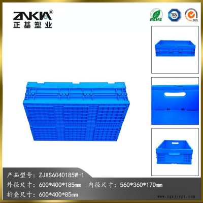正基塑业塑料折叠周转箱ZJXS6040185W整理箱收纳箱图3