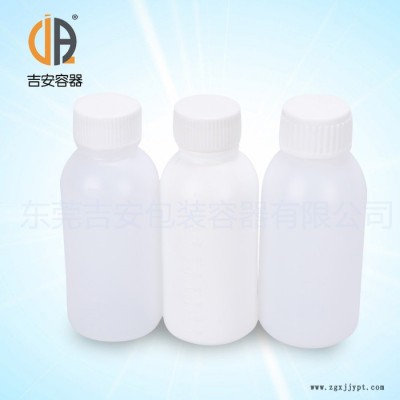 吉安供应塑胶瓶150ml 医药包装瓶 150克塑料瓶子质量保证价格优惠