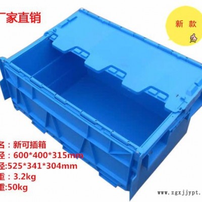 德恒盛塑料箱600*400*320蓝色物流可插箱加厚加固图2