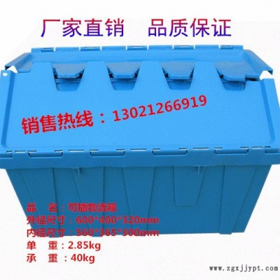 德恒盛塑料箱600*400*320蓝色物流可插箱加厚加固图4
