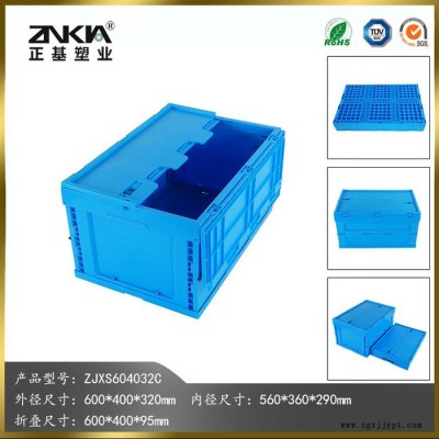 正基塑业塑料折叠周转箱ZJXS604032C带盖子图4