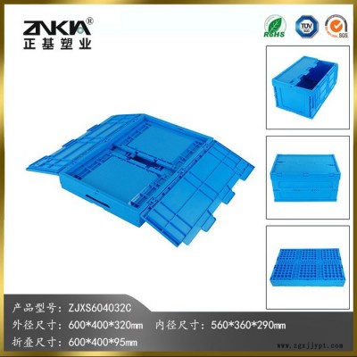 正基塑业塑料折叠周转箱ZJXS604032C带盖子图2
