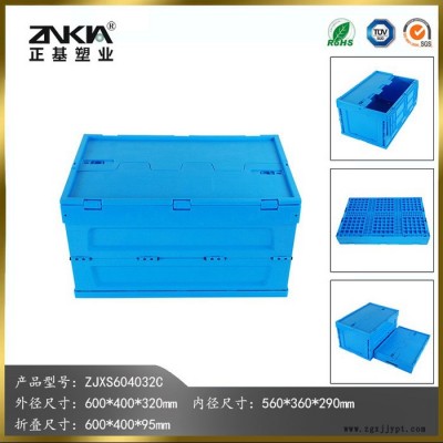 正基塑业塑料折叠周转箱ZJXS604032C带盖子图3