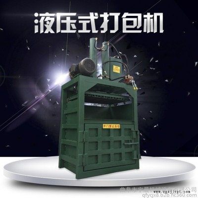 废旧塑料瓶液压打包机 立式液压纸箱压包机图6