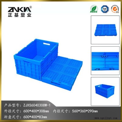 正基塑业塑料折叠周转箱ZJXS6040308W物流配送周转箱图4