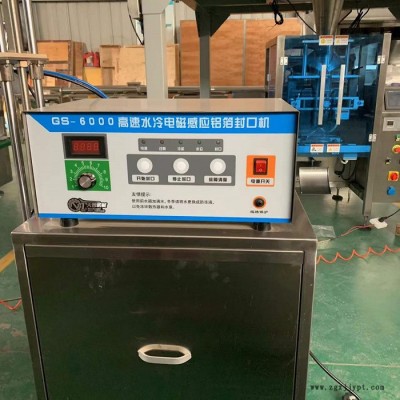 天鲁 TL2800 塑料瓶铝箔封口机 小型食品封口机图3