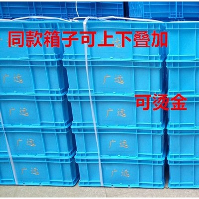 加厚长方形周转箱物料盒螺丝盒塑料盒蓝色食其500白养鱼物流箱 塑料箱