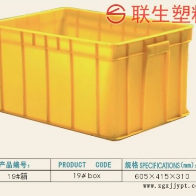联生A特#塑料周转箱 大号周转箱 养龟专用塑料箱 包装专用塑料箱 大号带盖周转箱图6