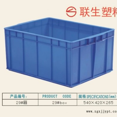 联生A特#塑料周转箱 大号周转箱 养龟专用塑料箱 包装专用塑料箱 大号带盖周转箱图2