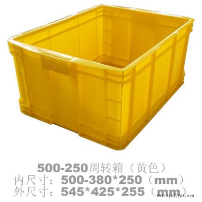 塑料箱 塑料箱厂家 周转箱批发  分类箱 红黄蓝绿