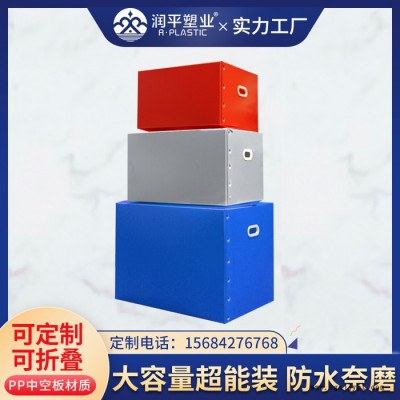山东润平中空板特大号塑料中空板搬家箱可折叠收纳箱整理箱防水防潮周转箱非纸箱图3