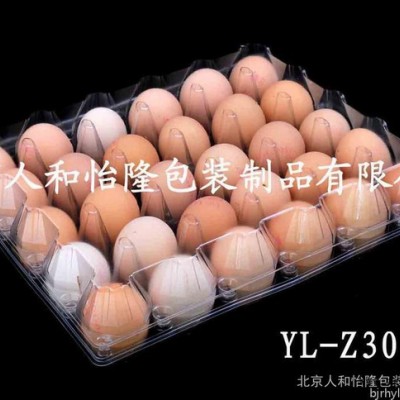 现货供应30枚装PVC塑料鸡蛋盒