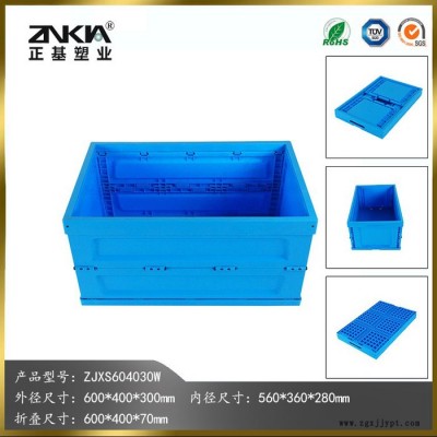 正基塑业塑料折叠周转箱ZJXS604030W整理箱汽配箱图2