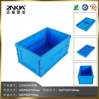 正基塑业塑料折叠周转箱ZJXS604030W整理箱汽配箱图3