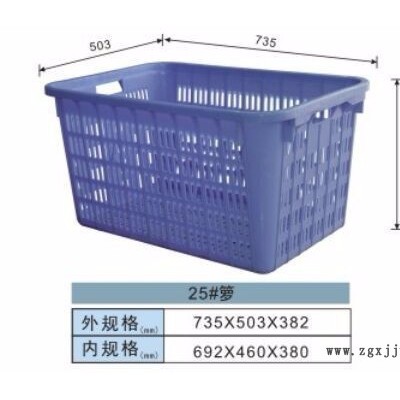 **塑料周转箩筐 蔬菜箩筐 带耳菜箩 水果筐 可套叠菜箩 铁耳箩 加厚型蔬菜箩