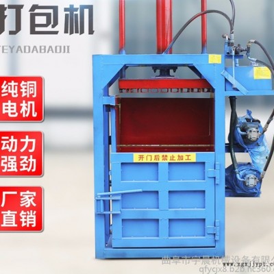 宇晨涂料桶压缩打包机 40吨双杠塑料瓶压块机图5