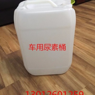 20L塑料桶 20公斤化工桶 小口桶 全新料塑料桶 厂家批发图2