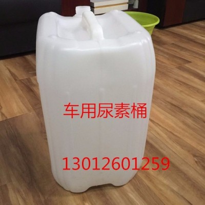 20L塑料桶 20公斤化工桶 小口桶 全新料塑料桶 厂家批发图1