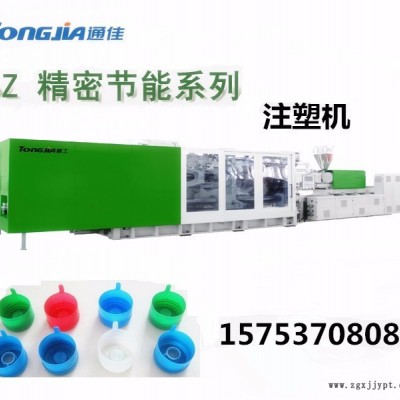 山东通佳塑料瓶盖生产设备塑料聪明盖注塑机价格图7