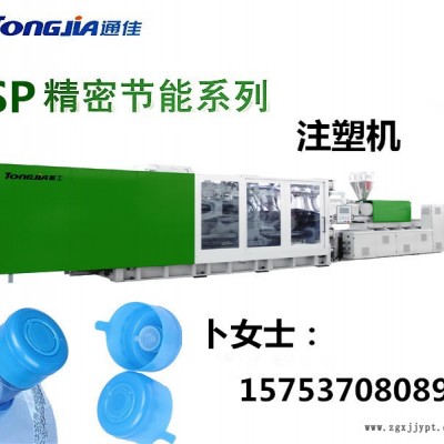 山东通佳塑料瓶盖生产设备塑料聪明盖注塑机价格图5