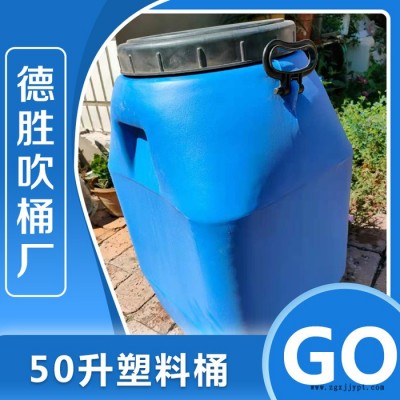 50升化工塑料桶 50升化工包装塑料桶价格 50升化工包装塑料桶厂家 支持定制图3