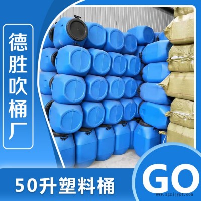 50升化工塑料桶 50升化工包装塑料桶价格 50升化工包装塑料桶厂家 支持定制图2