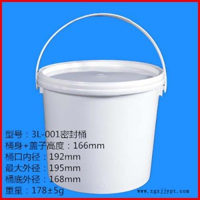 机油塑料桶 涂料塑料桶   广口塑料桶 3L塑料桶  一诺塑料 诚信商家 欢迎致电