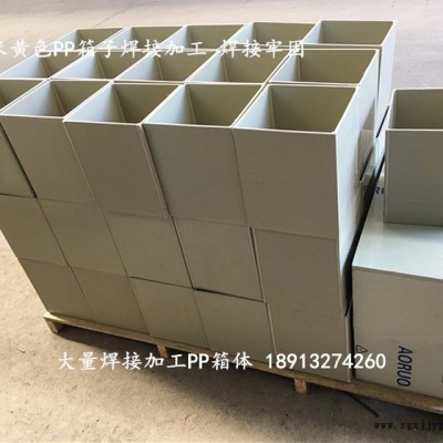 昆山可加工PVC水箱 PP水箱 酸洗槽 塑料箱 焊接塑料箱 防腐PVC箱塑料焊接加工图4