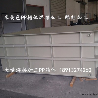昆山可加工PVC水箱 PP水箱 酸洗槽 塑料箱 焊接塑料箱 防腐PVC箱塑料焊接加工图3