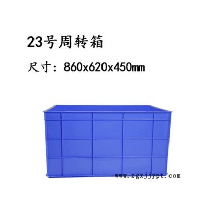 泉州兴丰XQ-23号周转箱  纺织周转箱图2