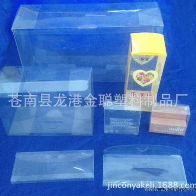 pvc透明盒 透明pvc包装盒 PP塑料盒子 PVC盒子 等等订做