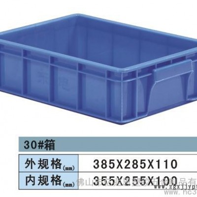 供应 周转箱 塑料箱 物流箱 折叠箱 储物箱