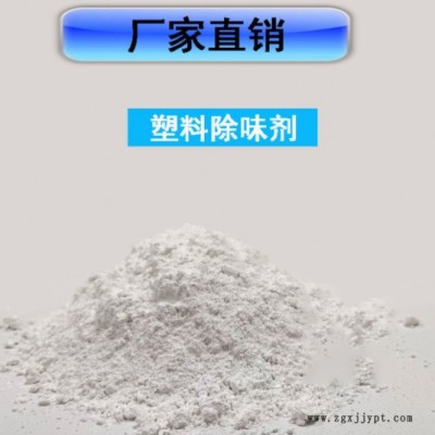 供应 PVC塑料软管排水管线毯子踏垫除味去臭剂厂家图2