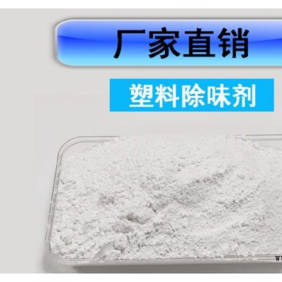 供应 PVC塑料软管排水管线毯子踏垫除味去臭剂厂家图4