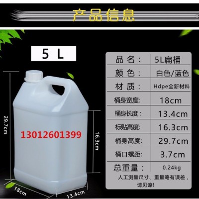 现货供应10升扁方汽车尾气处理液塑料桶 带导流