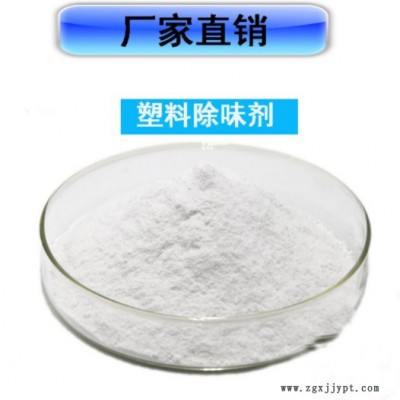 供应PVC塑料软管排水管线毯子踏垫除味去臭剂厂家图2