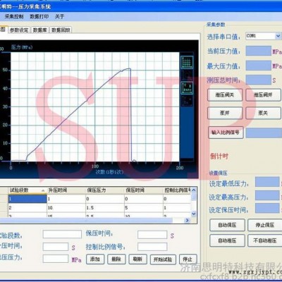 奶罐气密性试验机图4