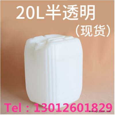 塑料桶厂家 特价25升化工塑料桶 价格低质量优图3