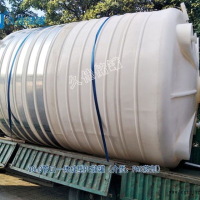 PAC药剂塑料罐 PE减水剂容器 PE水箱 30立方塑料储罐图5