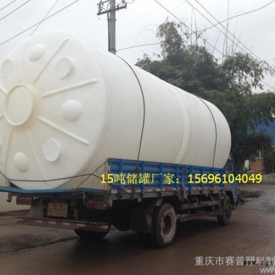 贵阳装20吨减水剂塑料罐 贵阳生产PE塑料罐的厂家图2