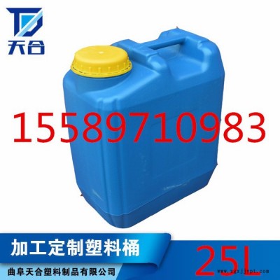 泗水厂家现货供应 20升塑料桶 塑料方桶 25L化工桶 堆码桶20升 塑料包装桶图5