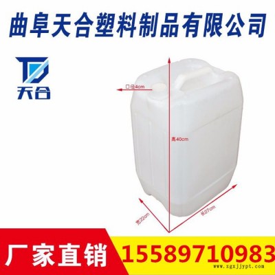 泗水厂家现货供应 20升塑料桶 塑料方桶 25L化工桶 堆码桶20升 塑料包装桶图4