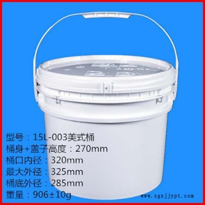 生产塑料桶 食品塑料桶 15L塑料桶 25L塑料桶  一诺塑料 诚信商家 欢迎致电图6