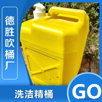 洗洁精塑料桶 塑料洗洁精桶厂家 塑料洗洁精桶价格 详情电询图2