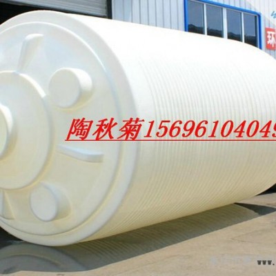 可装20吨**塑料化工桶，20立方防腐塑料罐批发图5