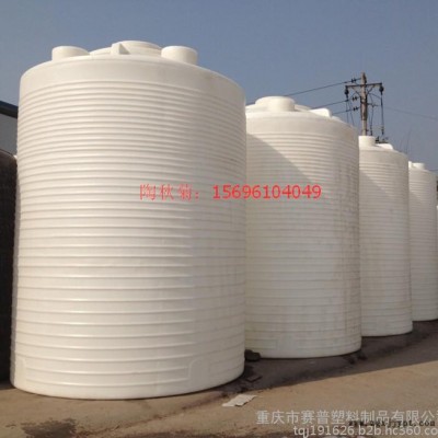 重庆工厂30吨盐城储罐 防腐塑胶贮存罐 厂家定做加厚塑料罐