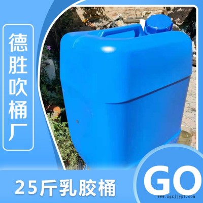 化工桶 25公斤化工塑料桶价格 化工桶厂家 欢迎咨询