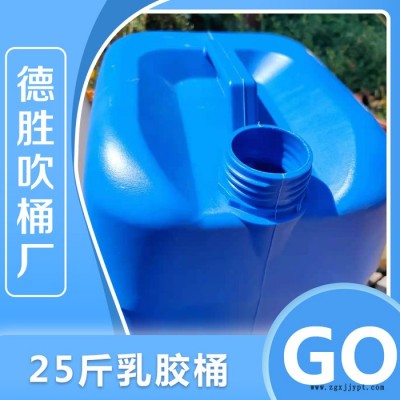 25公斤化工桶 化工塑料桶厂家 化工桶价格 欢迎来电咨询