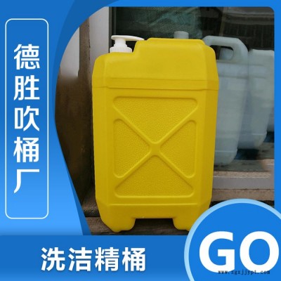 洗洁精桶 液体塑料桶厂家 液体塑料桶价格 欢迎考察图3